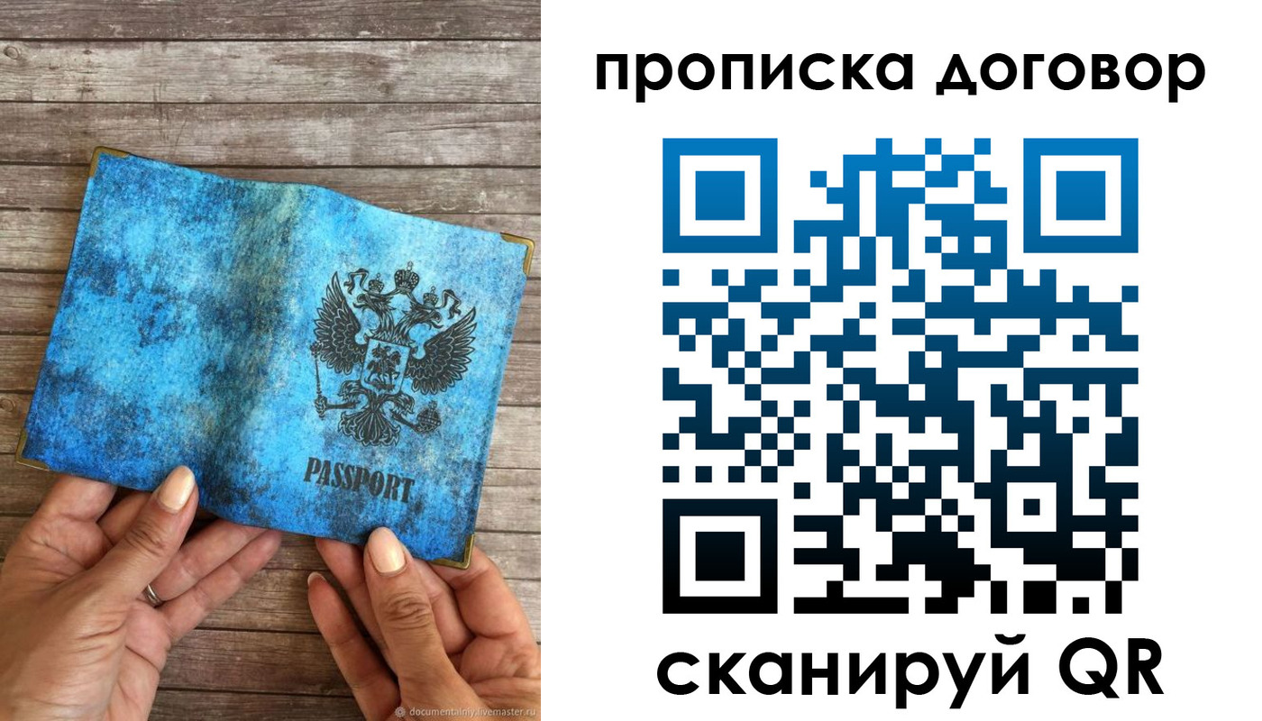 временная регистрация гарантия в Смоленской области