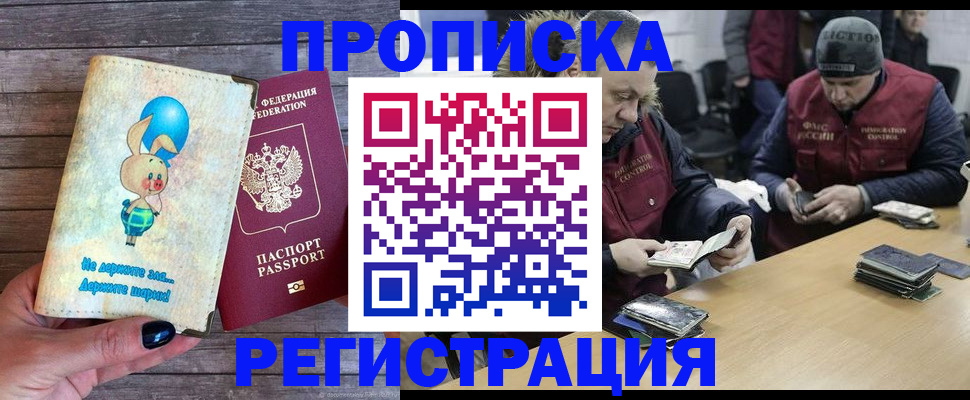 временная регистрация госуслуги в Смоленской области