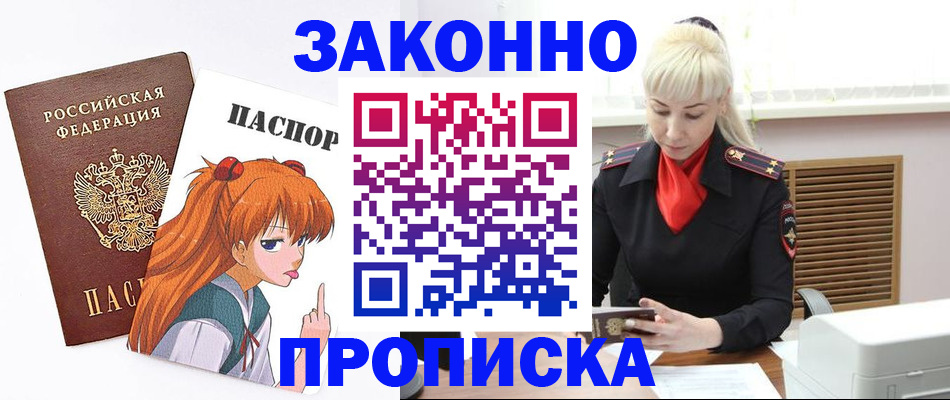 пропишу в квартире в Смоленской области