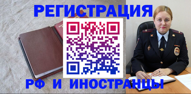 временная регистрация госуслуги в Смоленской области